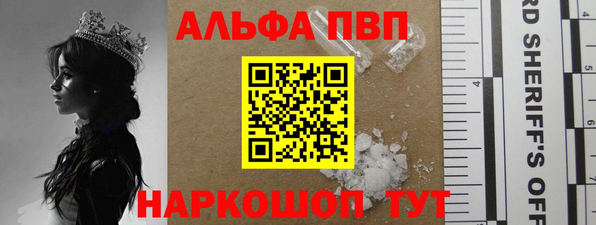 A PVP VHQ  наркота  Радужный  Alpha-PVP Crystall  Вход с VPN 