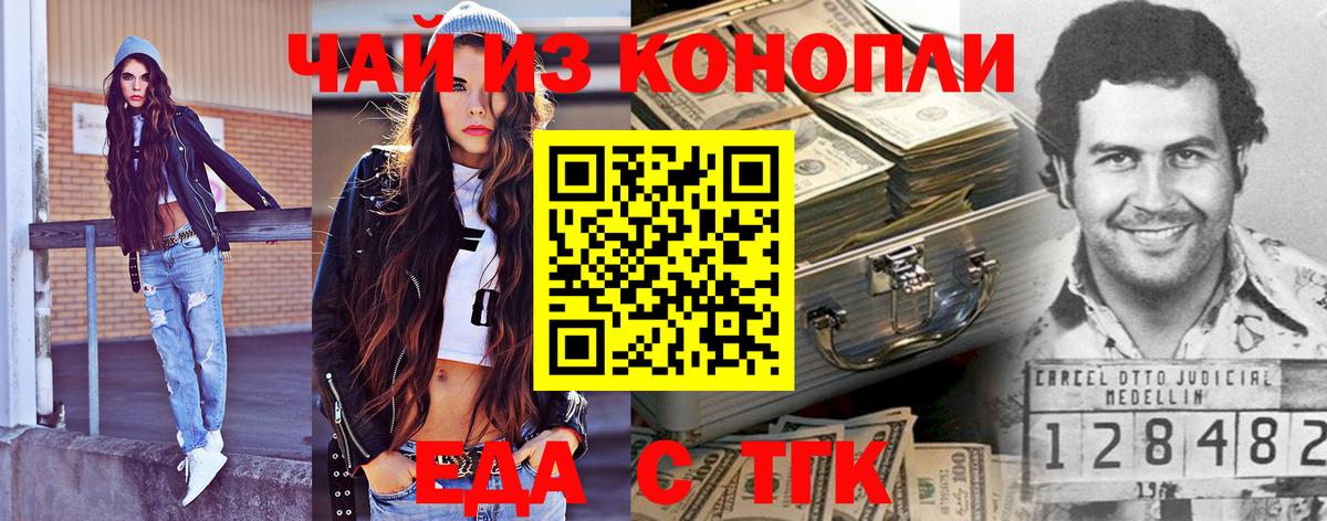 Печенье с ТГК конопля  Вход с VPN  Радужный 