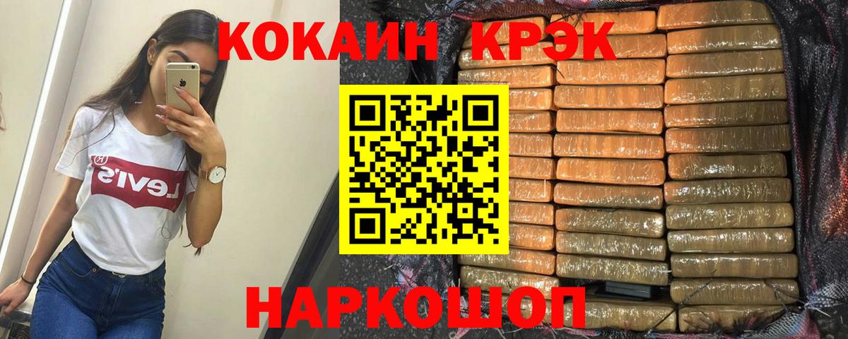 Cocaine  COCAIN Колумбийский  Вход с VPN  COCAIN 99%  Радужный 