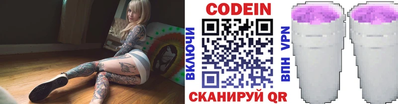 Кодеин Purple Drank  хочу наркоту  Радужный 
