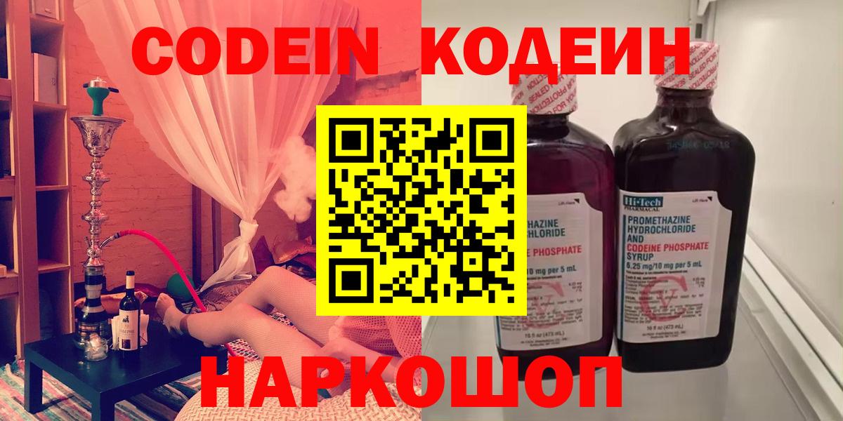 Радужный  Кодеиновый сироп Lean напиток Lean (лин)  Вход с VPN 