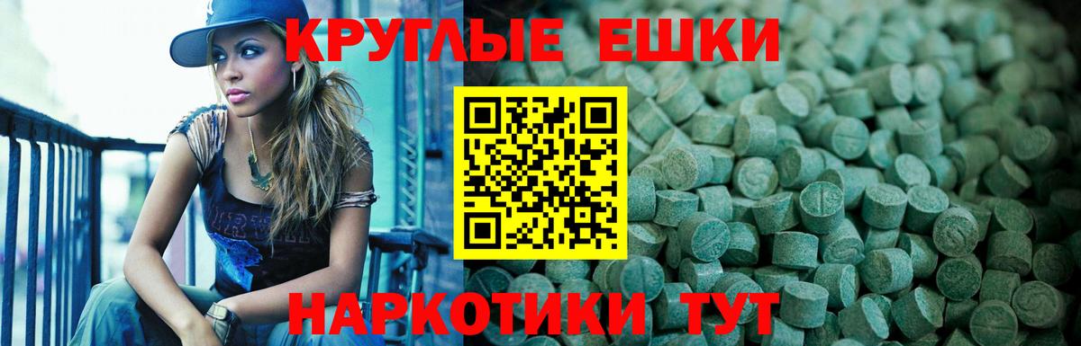 Экстази  Вход с VPN  Радужный  Ecstasy круглые  ЭКСТАЗИ таблы 