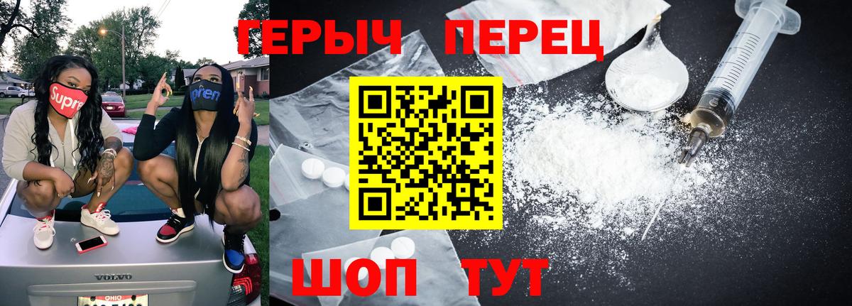 Героин герыч Радужный