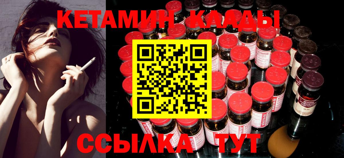 Кетамин ketamine  Вход с VPN  Радужный  Кетамин VHQ 