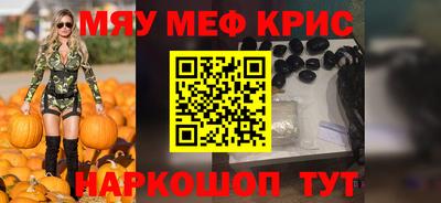 мефедрон Ачхой-Мартан