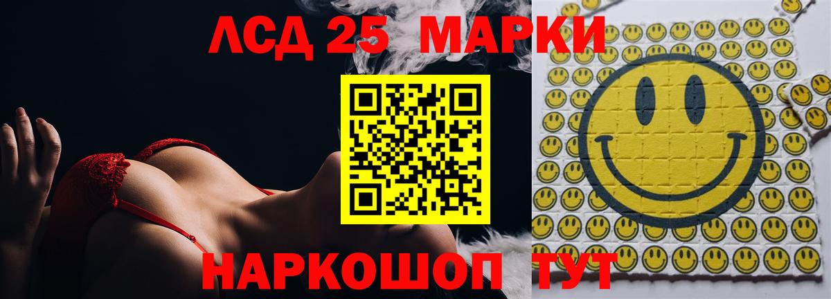 Лсд 25 экстази кислота  LSD-25 экстази ecstasy  Радужный  OMG зеркало  Вход с VPN  LSD-25 экстази 