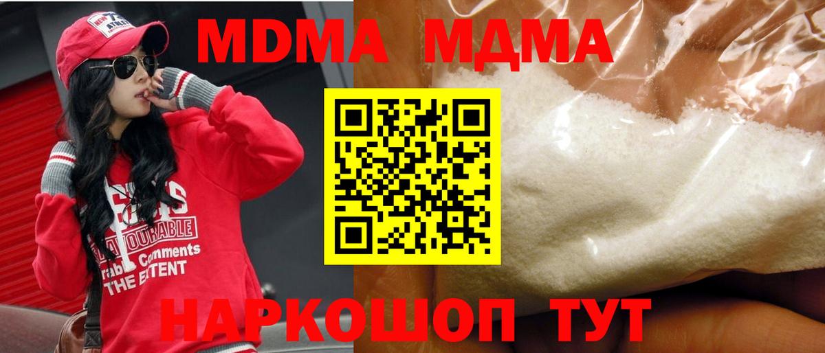 MDMA Molly Радужный