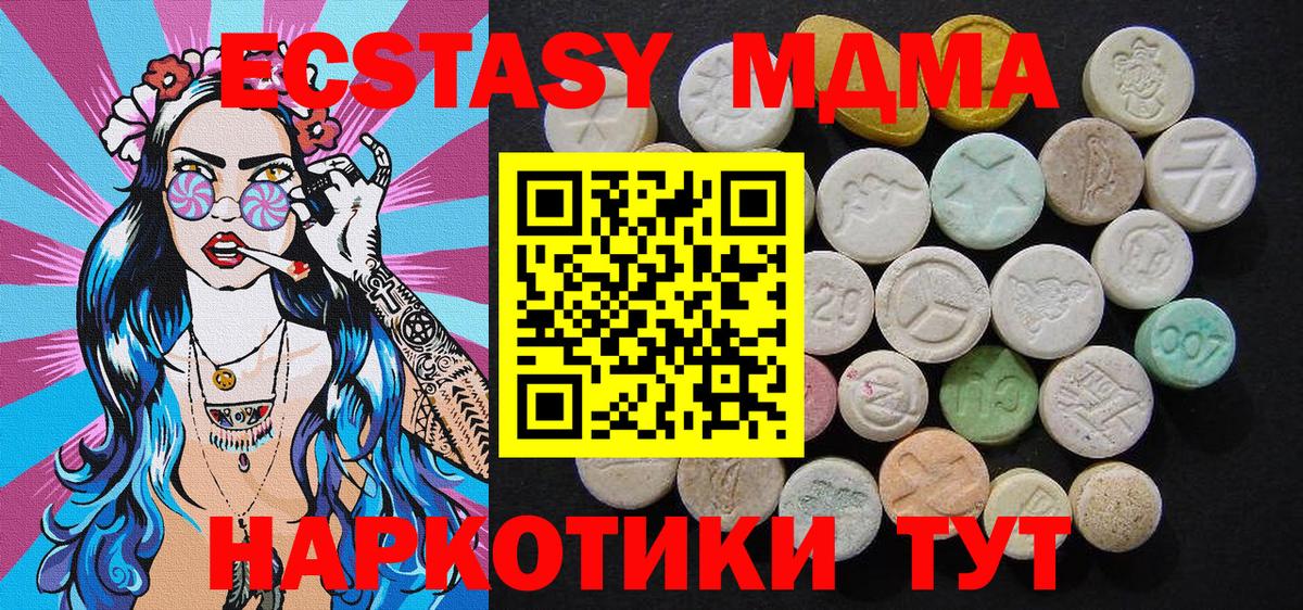 MDMA молли  Вход с VPN  MDMA  МДМА кристаллы  Радужный 