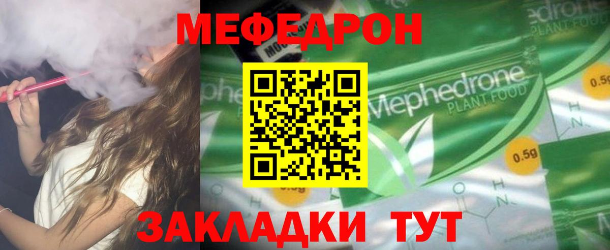 МЕФ кристаллы Радужный