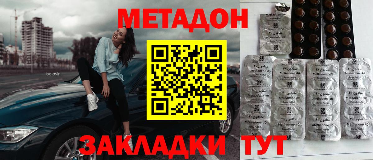 Метадон кристалл  Вход с VPN  Метадон кристалл  blacksprut ССЫЛКА  Радужный 