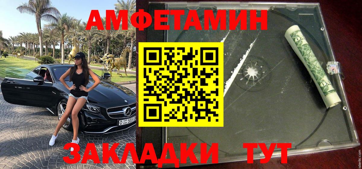МЕТАМФЕТАМИН мет Радужный
