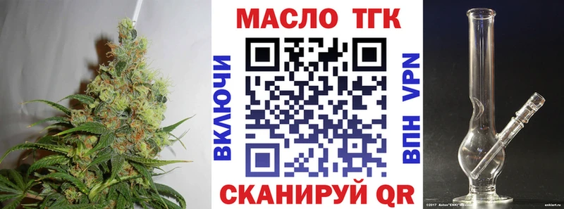 ТГК гашишное масло  дарнет шоп  сайты даркнета формула  Радужный 