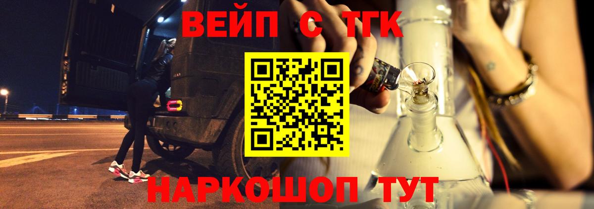 Дистиллят ТГК вейп с тгк  ТГК вейп  Вход с VPN  закладка  Радужный 
