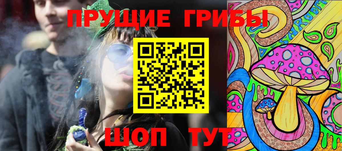 Псилоцибиновые грибы мухоморы  Вход с VPN  Радужный 